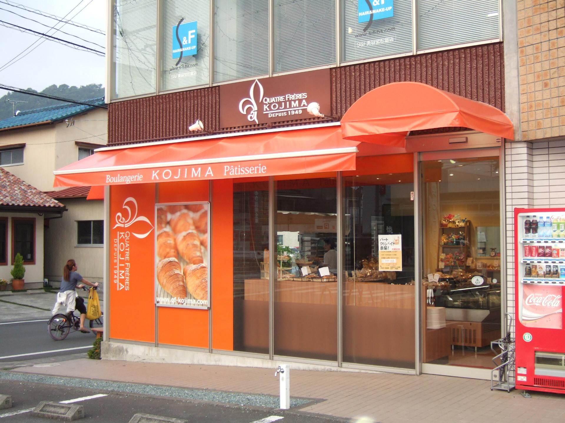 キャトルフレールコジマ 松富店