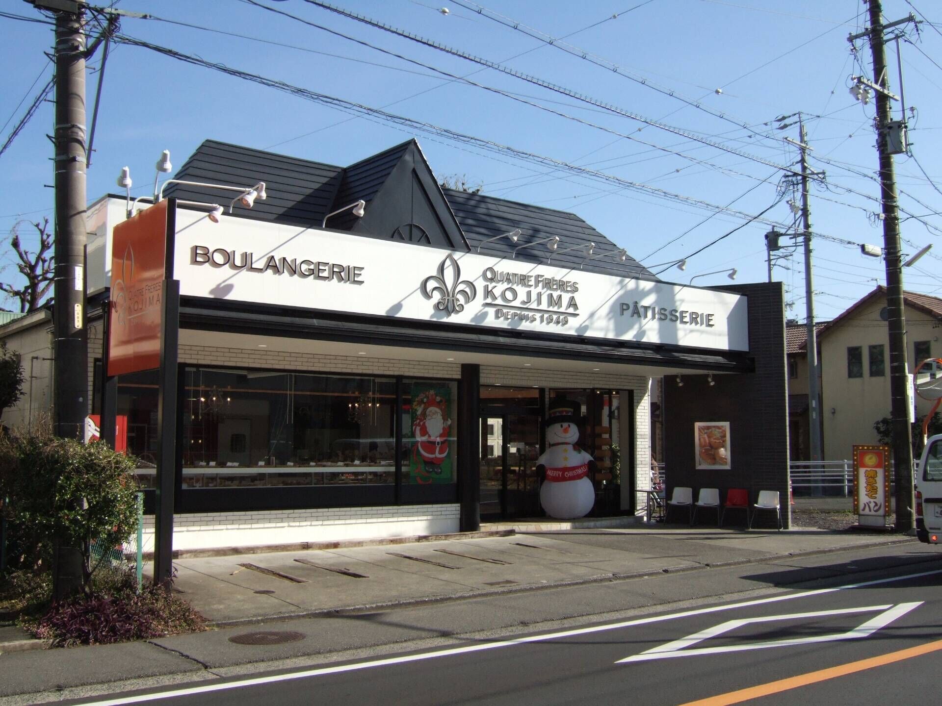 小嶋屋 西脇店
