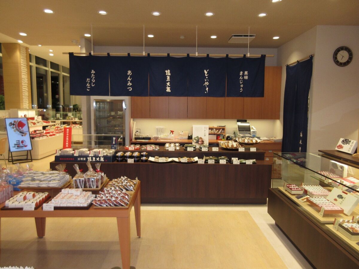 梅林堂 箱田本店