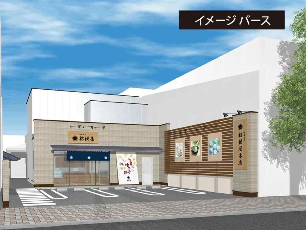 aun3_64.桔梗屋本店　外装