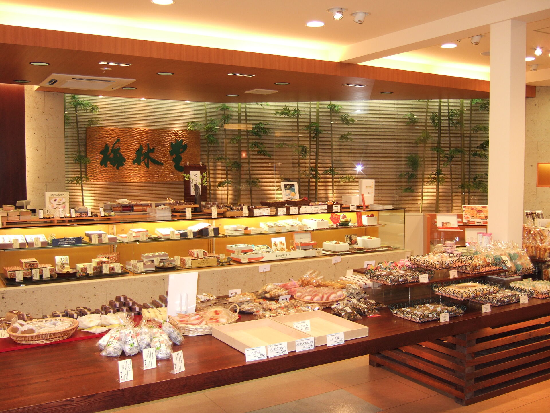 梅林堂 埼玉博通り店