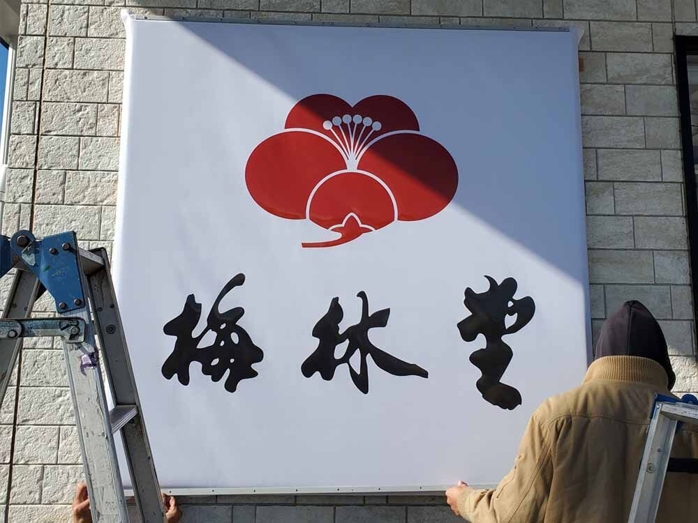 外壁塗替え工事